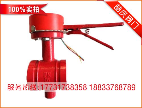 XD81X手柄溝槽信號(hào)蝶閥